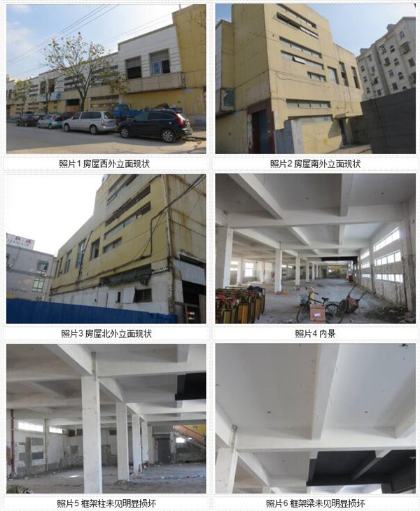 某文化活动中心改造工程房屋质量检测